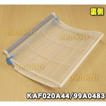 ダイキン（DAIKIN） 99A0483 KAF020A44 エアコン 用の エアフィルタ