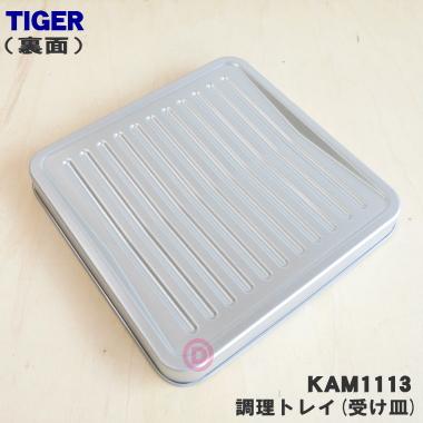 タイガー様　取り置き専用 タイガー様 取り置き専用