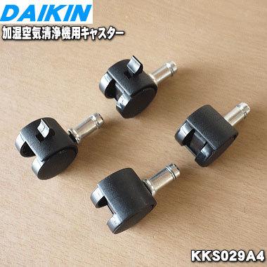 ダイキン（DAIKIN） KKS029A4 99A0492 加湿空気清浄機 用の キャスター