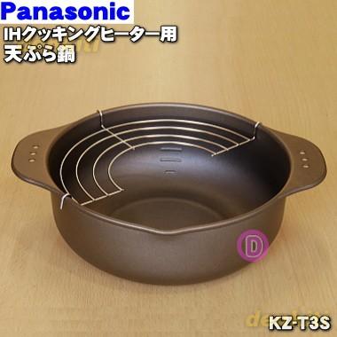 パナソニック　天ぷら鍋　　消耗品　200V　IHクッキングヒーター（据置タイプ） Amazon | パナソニック 天ぷら鍋 【KZ-JJ112-609】 消耗品 200V IH