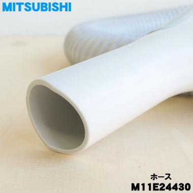 三菱電機（MITSUBISHI ELECTRIC） M11E24430 ミツビシ 掃除機 用の