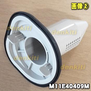 【美品】ミライグリッシュ 三菱電機（MITSUBISHI ELECTRIC） M11E40409M ミツビシ コードレス