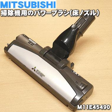 MITSUBISHI ELECTRIC 三菱掃除機TC-FE6P（パワーブラシ） 三菱電機（MITSUBISHI ELECTRIC） M11E45490 ミツビシ 掃除機 用の