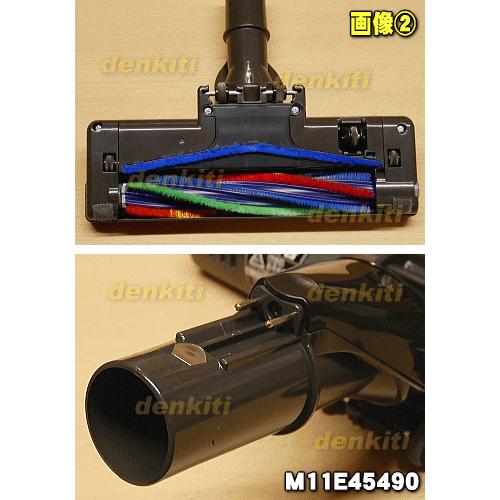 三菱電機（MITSUBISHI ELECTRIC） M11E45490 ミツビシ 掃除機 用の