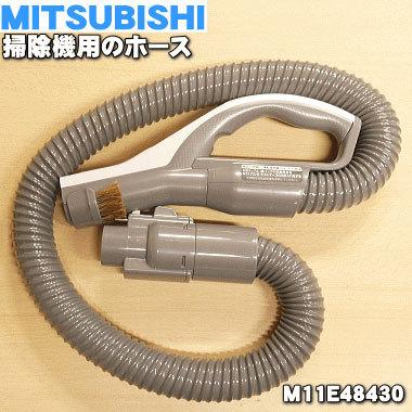 三菱電機（MITSUBISHI ELECTRIC） M11E48430 ミツビシ 掃除機 用の