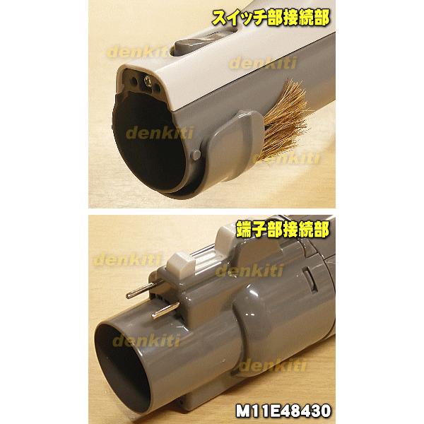 三菱電機（MITSUBISHI ELECTRIC） M11E48430 ミツビシ 掃除機 用の