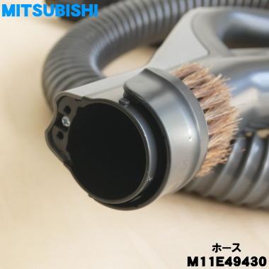 三菱電機（MITSUBISHI ELECTRIC） M11E49430 ミツビシ 掃除機 用の