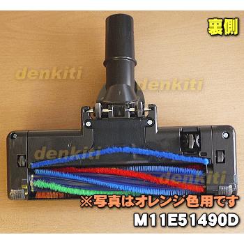 三菱電機（MITSUBISHI ELECTRIC） M11E51490D ミツビシ 掃除機 用の