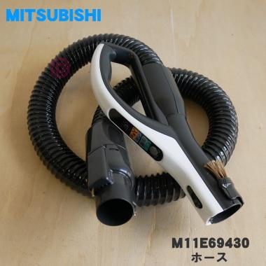 三菱電機（MITSUBISHI ELECTRIC） M11E69430 ミツビシ 掃除機 用の