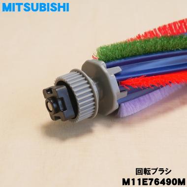 MITSUBISHI ELECTRIC 三菱掃除機TC-FE6P（パワーブラシ） 三菱電機（MITSUBISHI ELECTRIC） M11E47490 ミツビシ 掃除機 用の