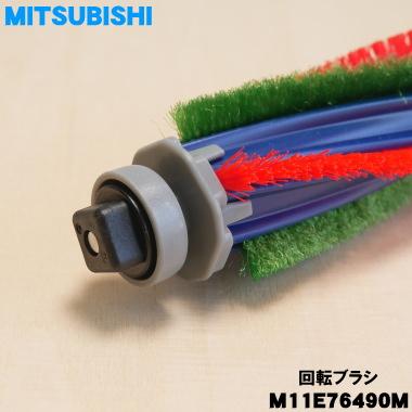 MITSUBISHI ELECTRIC 三菱掃除機TC-FE6P（パワーブラシ） 三菱電機（MITSUBISHI ELECTRIC） M11F41490 ミツビシ 掃除機 用の