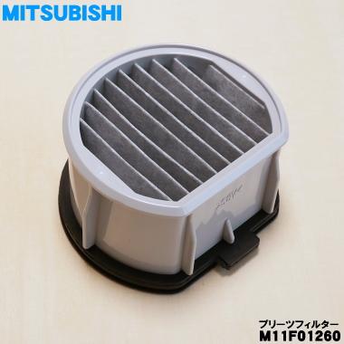 microlife マウスピース・フィルター 三菱電機（MITSUBISHI ELECTRIC） M11F01260 ミツビシ 掃除機 用の