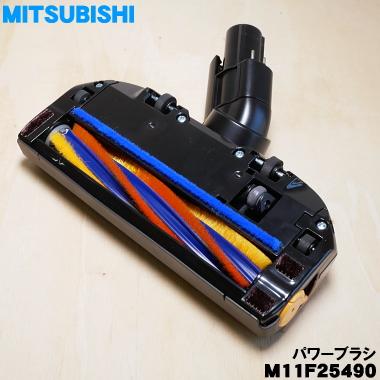 三菱電機（MITSUBISHI ELECTRIC） M11F25490 ミツビシ コードレス