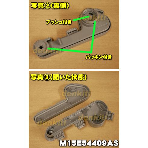 三菱電機（MITSUBISHI ELECTRIC） M15E54409AS ミツビシ ジャー 炊飯器