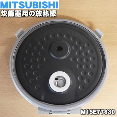 三菱電機（MITSUBISHI ELECTRIC） M15E77330 ミツビシ ジャー 炊飯器