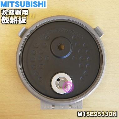 三菱電機（MITSUBISHI ELECTRIC） M15E95330H ミツビシ ジャー 炊飯器