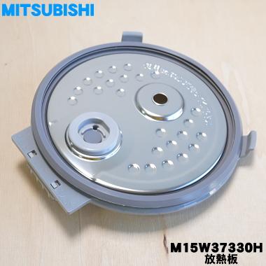三菱電機（MITSUBISHI ELECTRIC） M15W37330H ミツビシ ジャー 炊飯器