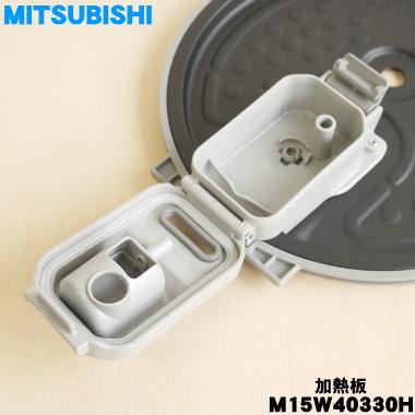 三菱電機（MITSUBISHI ELECTRIC） M15W40330H ミツビシ ジャー 炊飯器