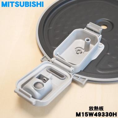 三菱電機（MITSUBISHI ELECTRIC） M15W49330H ミツビシ ジャー 炊飯器 