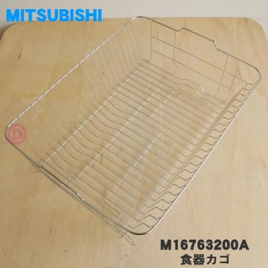 三菱電機（MITSUBISHI ELECTRIC） M16763200A 三菱 キッチンドライヤー