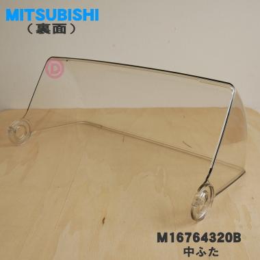 三菱電機（MITSUBISHI ELECTRIC） M16764320B 三菱 キッチンドライヤー 