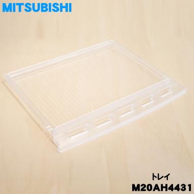 三菱電機（MITSUBISHI ELECTRIC） M20AH4431 ミツビシ 冷凍庫 用の