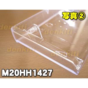 三菱電機 M20HH1427 ミツビシ 冷蔵庫 用の 1・2・3棚 ワン・ツー