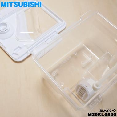 三菱電機（MITSUBISHI ELECTRIC） 【在庫あり！】 M20KL0520 ミツビシ
