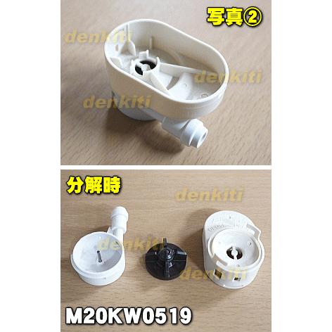 【在庫あり!】 M20KW0519 ミツビシ 冷蔵庫 用の 給水タンク内 の ポンプ+ハネ+キャップ フィルターは含みません の 3点セット ★ MITSUBISHI 三菱|でん吉PayPayモール店|01