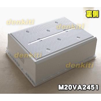 三菱冷蔵庫 三菱電機（MITSUBISHI ELECTRIC） M20VA2451 ミツビシ 冷蔵庫 用の