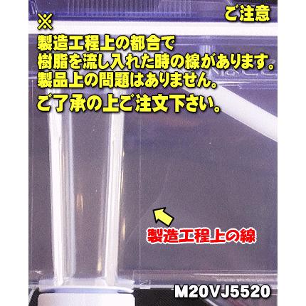 三菱電機（MITSUBISHI ELECTRIC） 【在庫あり！】 M20VJ5520 ミツビシ
