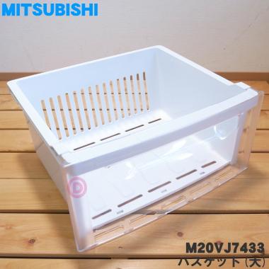 三菱電機（MITSUBISHI ELECTRIC） M20VJ7433 ミツビシ 冷凍庫 用の