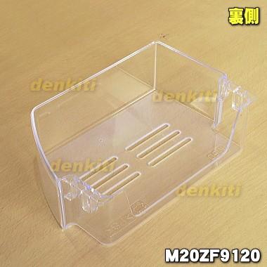 三菱電機（MITSUBISHI ELECTRIC） M20ZF9120 ミツビシ 冷蔵庫 用の