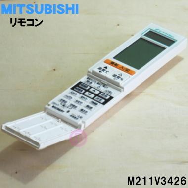 三菱電機（MITSUBISHI ELECTRIC） M211V3426 TG101 ミツビシ エアコン