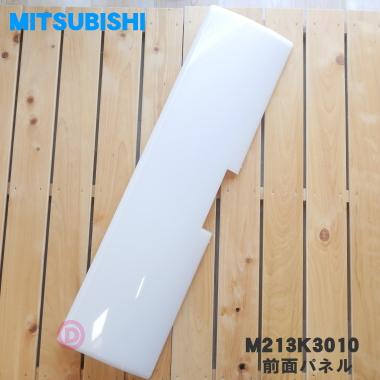 三菱電機（MITSUBISHI ELECTRIC） M213K3010 ミツビシ エアコン 用の