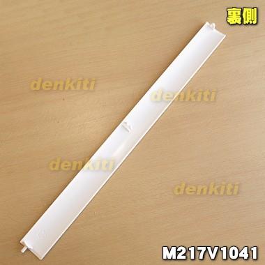M217v1041 ミツビシ エアコン 用の 上下風向フラップ 上 Mitsubishi 三菱 ピュアホワイト W 色用です でん吉paypayモール店 通販 Paypayモール