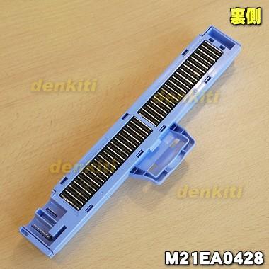 三菱電機（MITSUBISHI ELECTRIC） M21EA0428 ミツビシ エアコン 用の