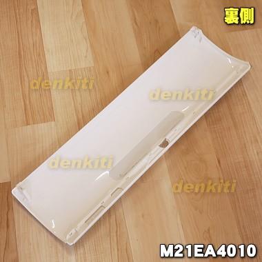 三菱電機（MITSUBISHI ELECTRIC） M21EA4010 ミツビシ エアコン 用の