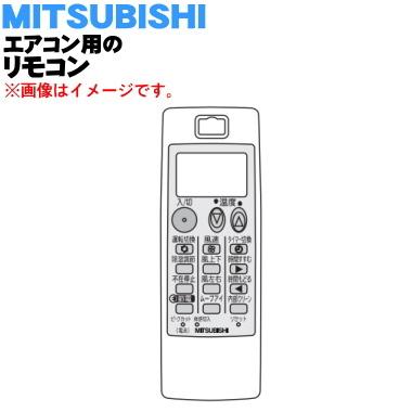 三菱電機（MITSUBISHI ELECTRIC） M21EAF426 NH121 ミツビシ エアコン