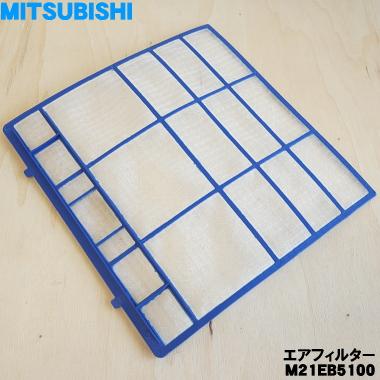三菱重工冷熱　HA06510 エアコンフィルター　新品未使用　高性能フィルター 三菱重工冷熱 HA06510 エアコンフィルター 新品未使用 高性能
