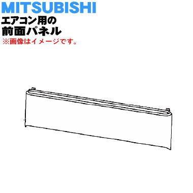 三菱電機（MITSUBISHI ELECTRIC） M21EBP010 ミツビシ エアコン 用の