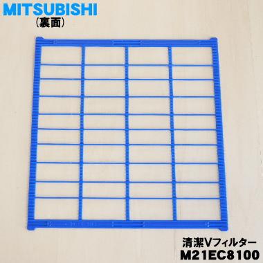 三菱電機（MITSUBISHI ELECTRIC） M21EC8100 ミツビシ エアコン 用の