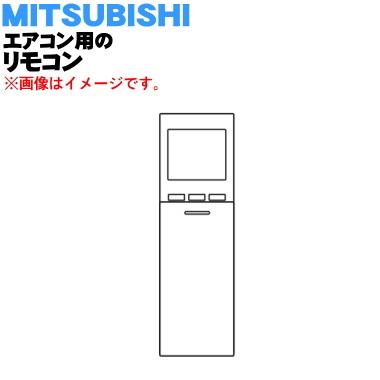 三菱電機（MITSUBISHI ELECTRIC） M21EE1426 XG162 ミツビシ エアコン