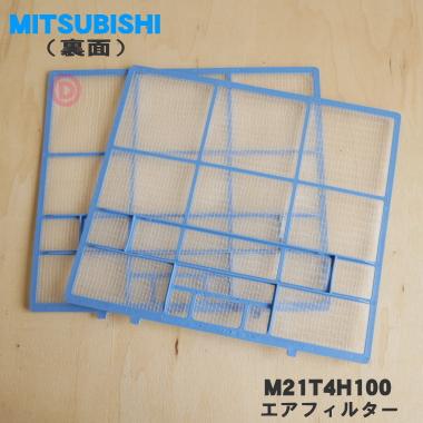 三菱電機（MITSUBISHI ELECTRIC） M21T4H100 ミツビシ エアコン 用の