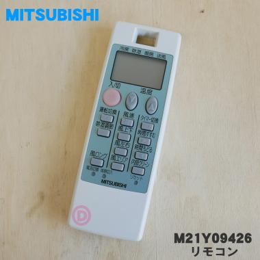 346 三菱　ミツビシ　PJA502A027C　業務　エアコン　リモコン 346 三菱 ミツビシ PJA502A027C 業務 エアコン リモコン - メルカリ