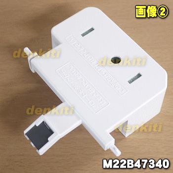 三菱電機（MITSUBISHI ELECTRIC） M22B47340 ミツビシ 除湿機 用の