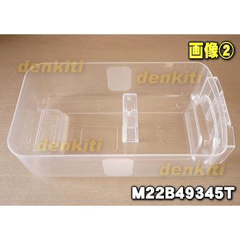 三菱電機 M22B49345T ミツビシ 除湿機 用の タンク 三菱電機 M22B49345T ミツビシ 除湿機 用の タンク