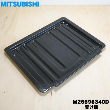 三菱電機 M26596340D ミツビシ 長府 IH調理器 三菱電機 M26596340D ミツビシ 長府 IH調理器