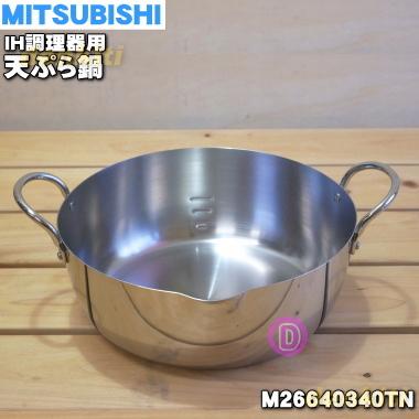 三菱電機（MITSUBISHI ELECTRIC） M26640340TN CS-T22 ミツビシ IH