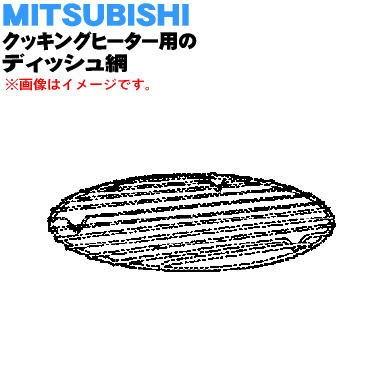 三菱電機（MITSUBISHI ELECTRIC） M26749349NT ミツビシ IH 調理器